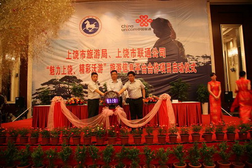 A tourism information platform established in Shangrao