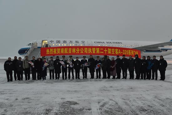 New Airbus plane joins CSA's Jilin branch