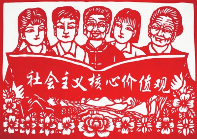 Paper-cutting contest promotes core socialist values