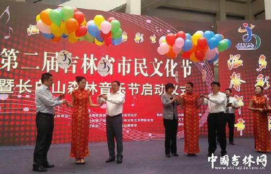 Forest music festival opens at Jilin