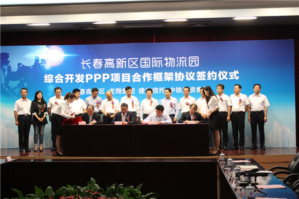 NE China logistics contract signed in Beijing