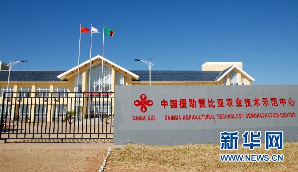Jilin-aided agricultural center helps Zambian farmers