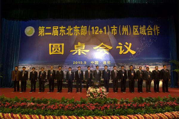 Regional cooperation in Northeast China