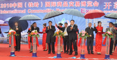 2010 China (Tieling) Int'l Commodity Business Expo opens