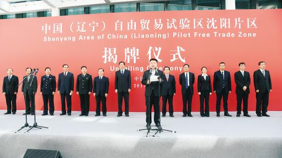 Liaoning FTZ to revitalize regional economy