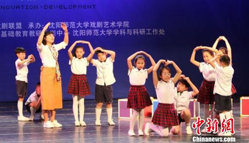 Shenyang hosts drama education forum