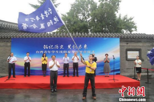 History summer camp opens in Shenyang