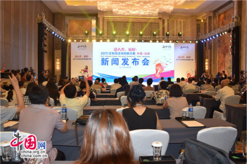 Global innovation conference to kick off in Shenyang
