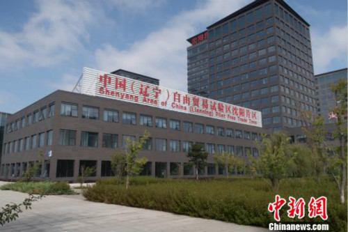 Shenyang FTZ sees business registrations boom