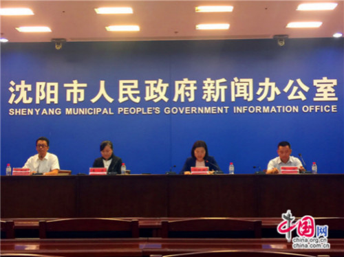 Shenyang to hold smart city conference