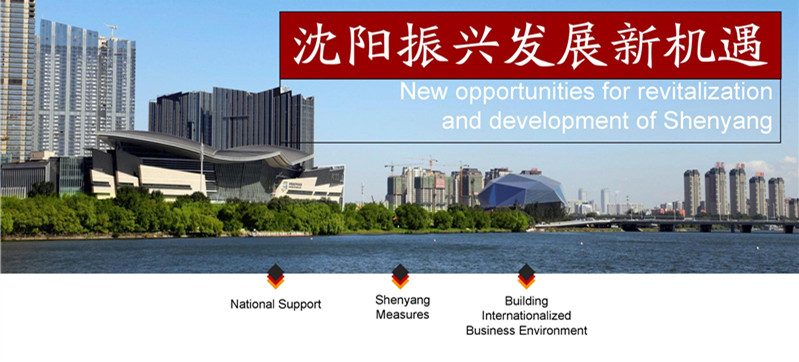 New opportunities for revitalization and development of Shenyang