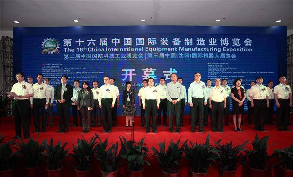 2017 manufacturing exposition opens in Shenyang