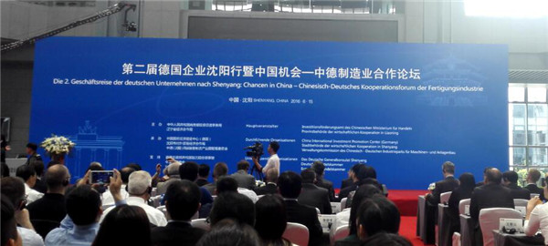 2016 Sino-German Forum on Manufacturing opens
