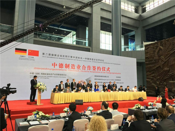 2016 Sino-German Forum on Manufacturing opens