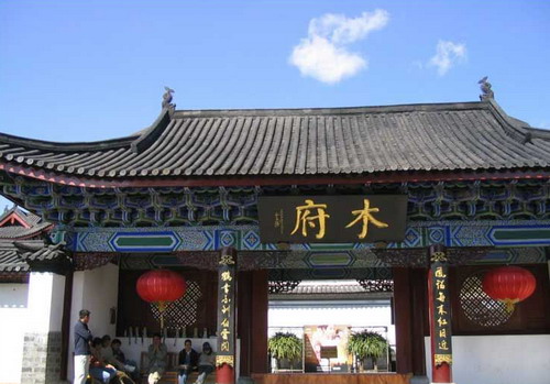 Mu Palace (木府; Mùfǔ)
