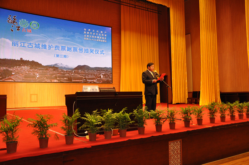 Lijiang holds maintenance toll receipt lottery