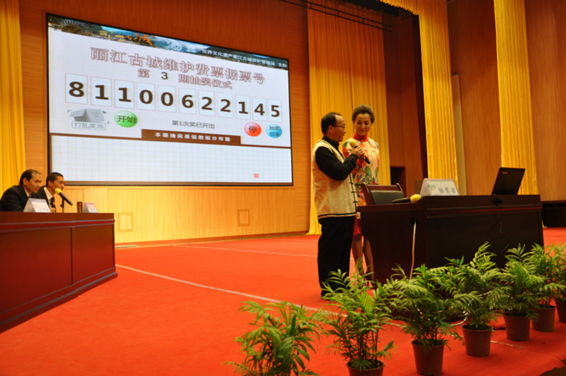 Lijiang holds maintenance toll receipt lottery