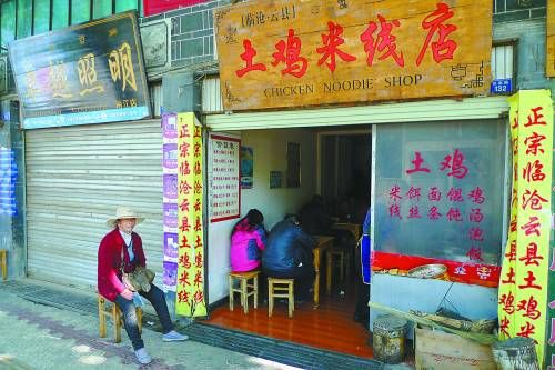 Chicken rice noodles in Lijiang