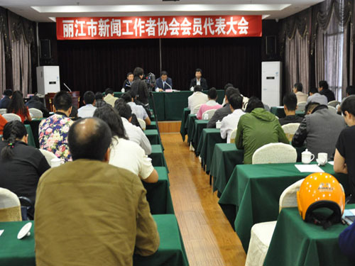 Lijiang Journalists' Association elections held