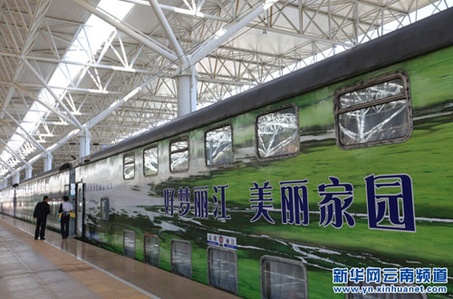 Kunming-Lijiang culture train provides passengers with leisure time