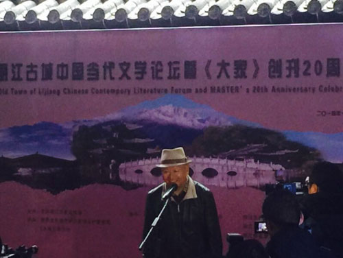 Chinese Contemporary Literature Forum opens in Lijiang