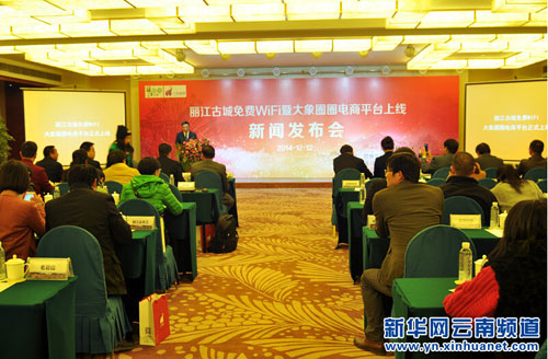 Free Wi-Fi service available in Lijiang ancient town
