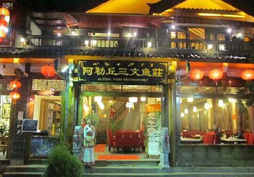 Aluqiu Fish Restaurant