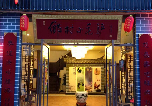 Donkey Village Restaurant