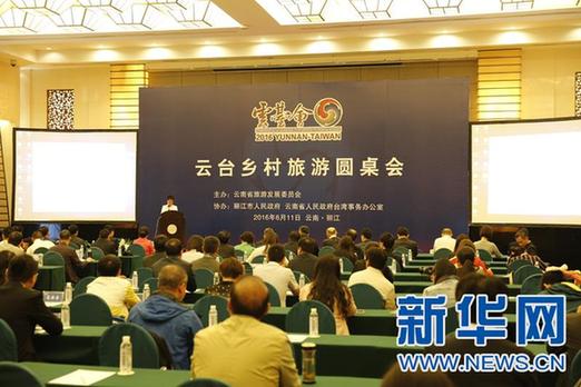 Tourism roundtable held in Lijiang