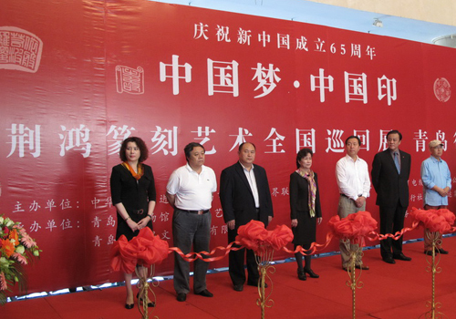 Chinese seal cutting exhibition starts tour in Qingdao