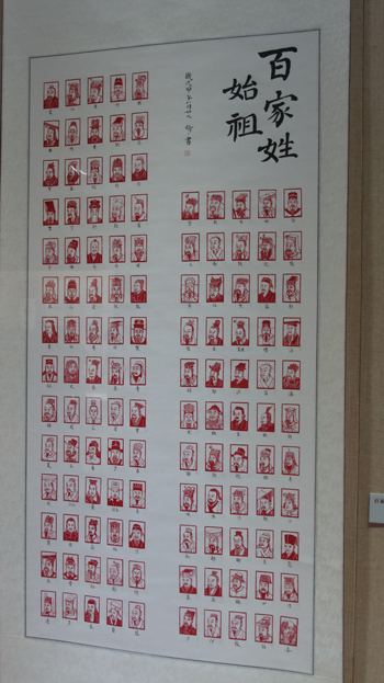 Chinese seal cutting exhibition starts tour in Qingdao