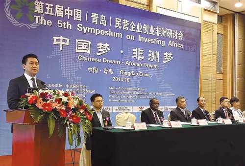 Forum opens doors to African investment