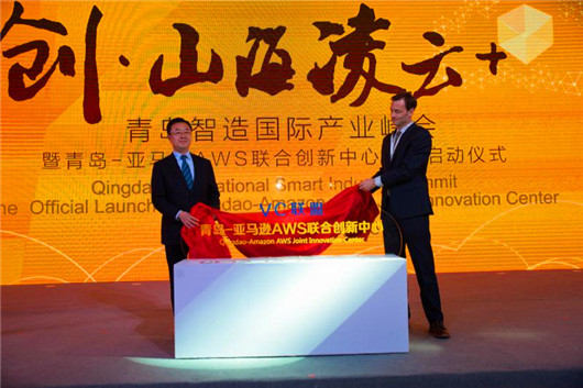 Qingdao-Amazon Joint Innovation Center underway