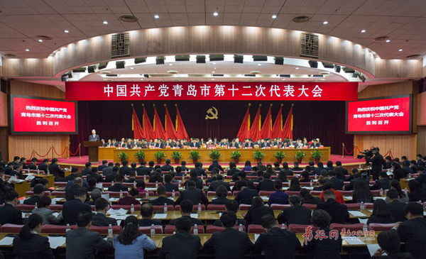 Qingdao convenes 12th Party congress
