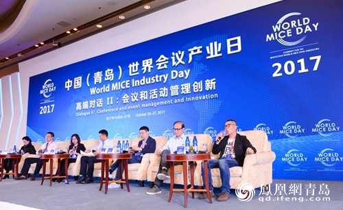 World MICE Day held in Qingdao
