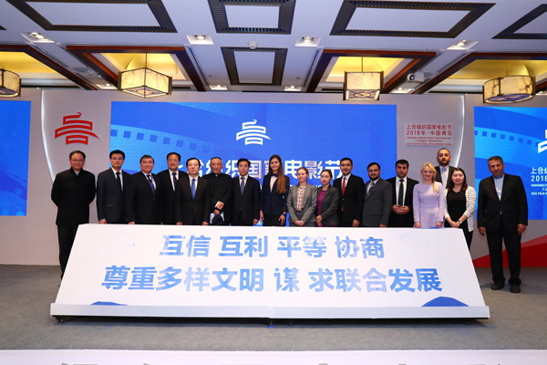 SCO Film Festival to be held in Qingdao