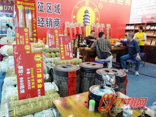 Dark tea in spotlight at 2010 Qingyuan Tea Expo