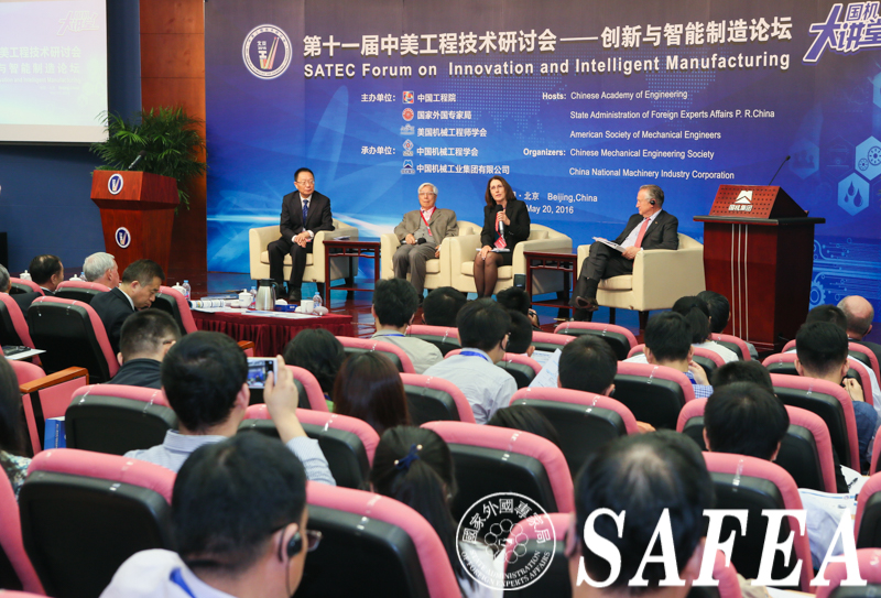SATEC Forum on Innovation and Intelligent Manufacturing