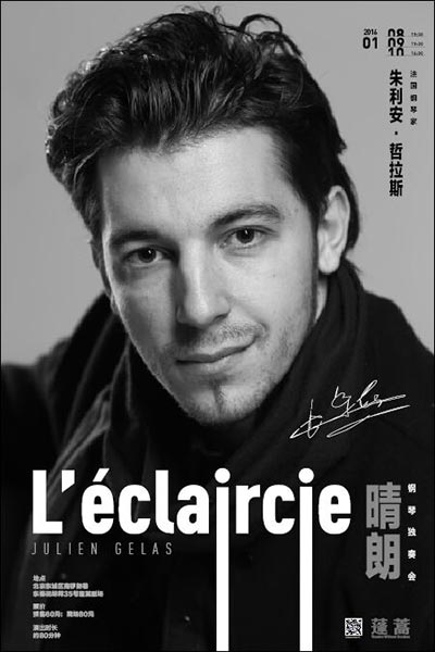French pianist to charm Beijing audience with recital