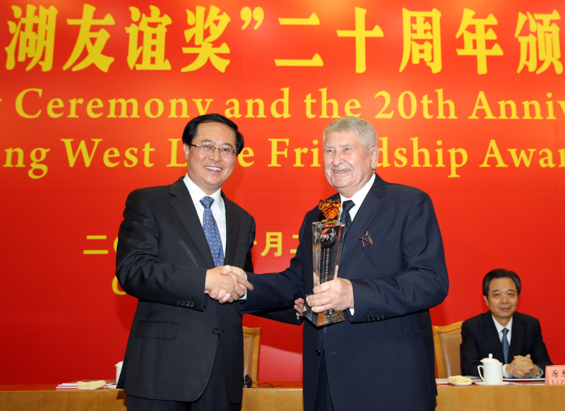 Zhejiang West Lake Friendship Awards ceremony held in Hangzhou