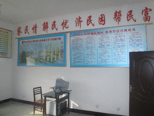 第三届网媒济宁行——新农村