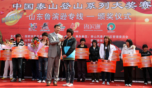 “泰山冠军”中国泰山登山系列大奖赛激烈开赛