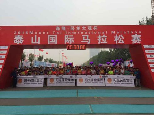 Date set for 2016 Mount Tai Intl Marathon