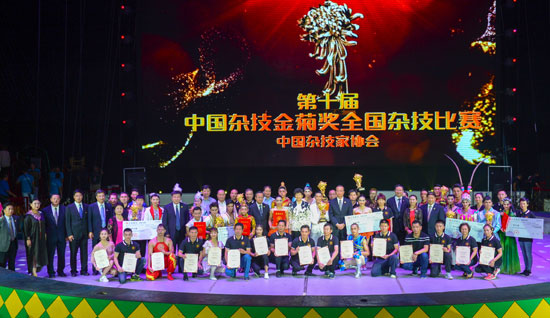 Top acrobatics award unveiled in Penglai