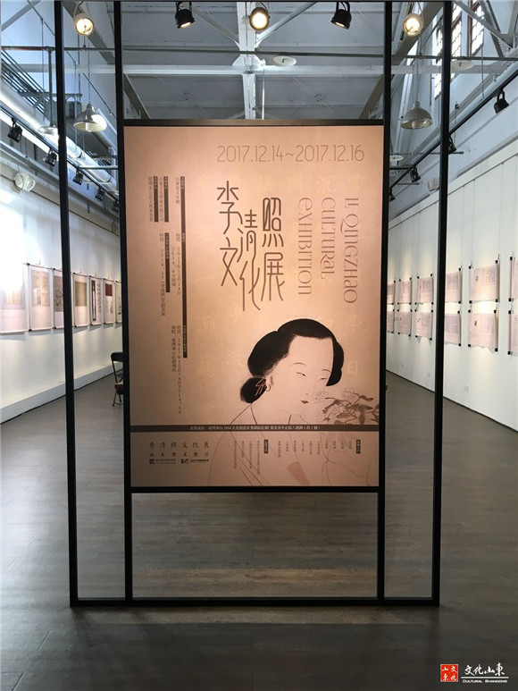 Li Qingzhao cultural exhibition shines in Taiwan
