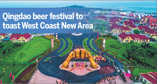 Qingdao beer festival to toast West Coast New Area