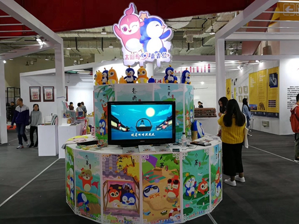 Shandong Cultural Industries Fair opens