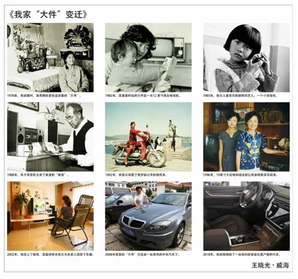 Photo exhibit marks Shandong's 40 years of reform and opening-up