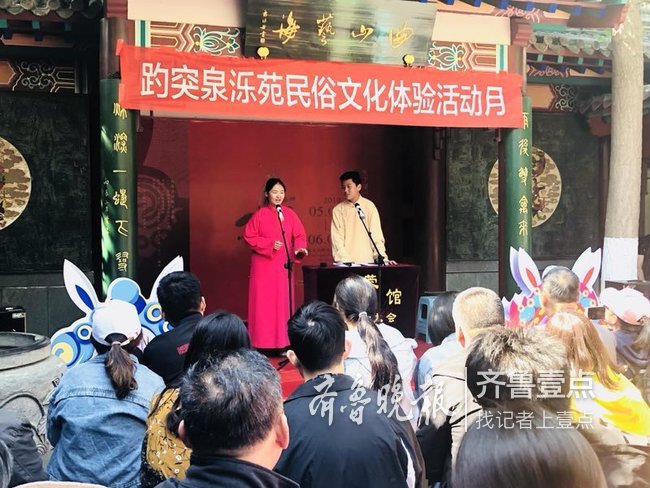 Folk culture month unveiled at Baotu Spring scenic area
