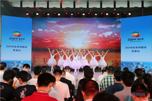 'Dongying Day' celebrated at Beijing horticultural expo